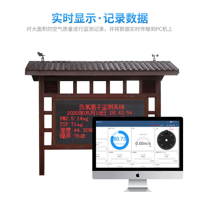 景區(qū)氣象站 景區(qū)氣象站