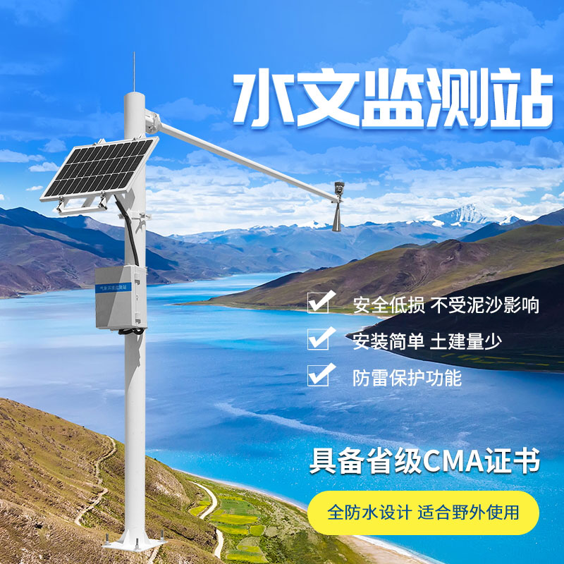 雨量水位自動(dòng)觀測(cè)設(shè)施 雨量水位自動(dòng)觀測(cè)設(shè)施