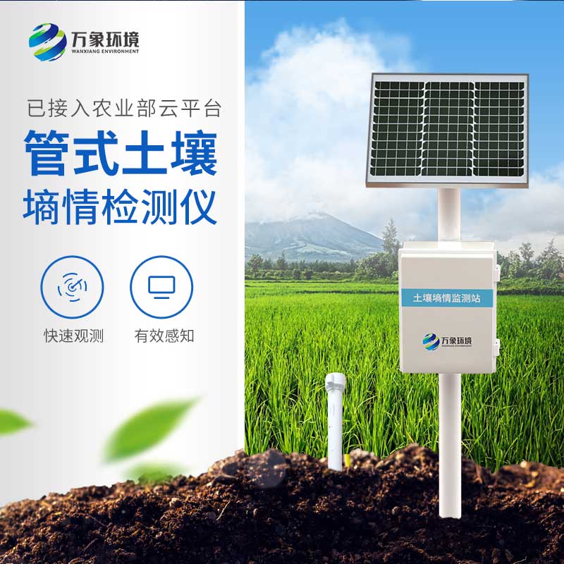 ??墑情自動(dòng)采集站在干旱、洪澇季節(jié)都能發(fā)揮作用嗎？