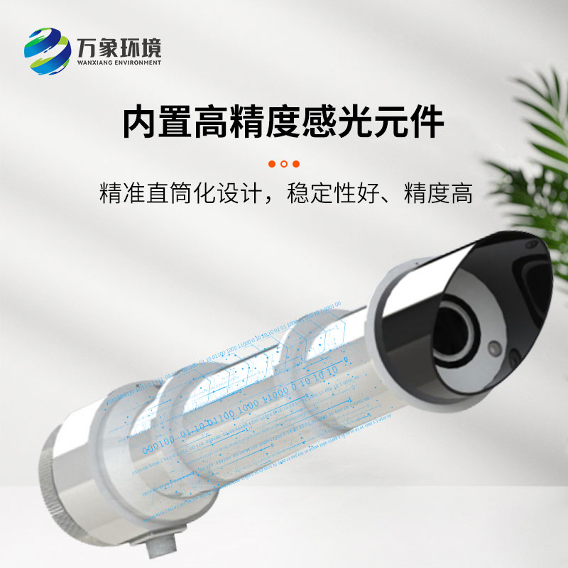 太陽直接輻射傳感器 太陽直接輻射傳感器