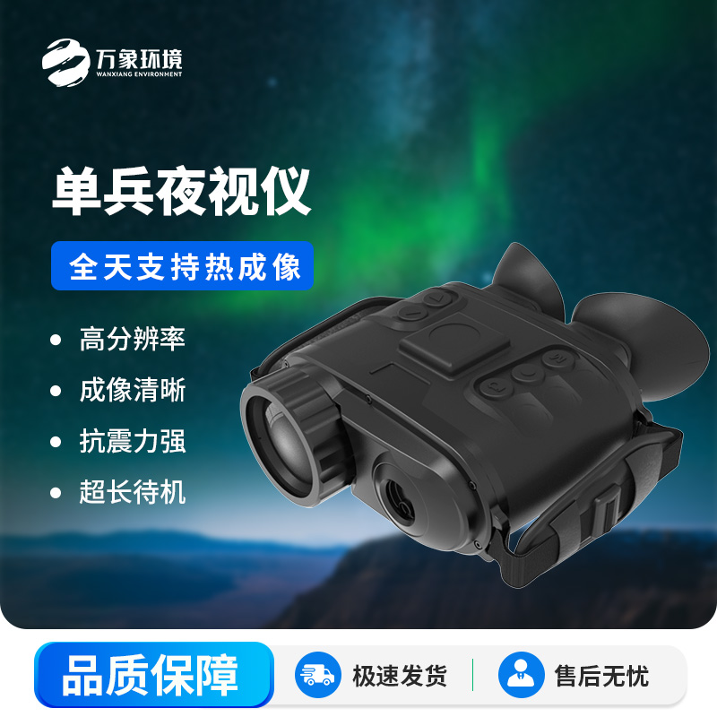 ??雙目多功能熱成像系統(tǒng)有什么用途？