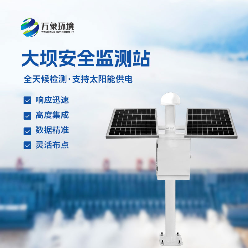 ??大壩安全監(jiān)測站利用GNSS監(jiān)測技術(shù)提供服務(wù)