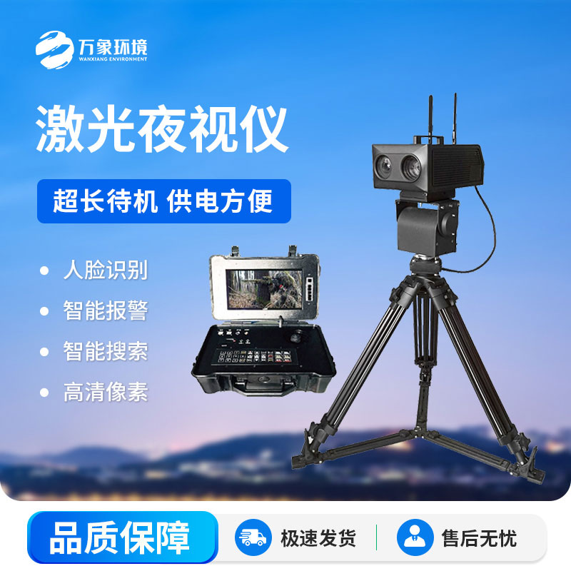 ??智能人臉識別高清激光夜視系統(tǒng)發(fā)揮著重要作用