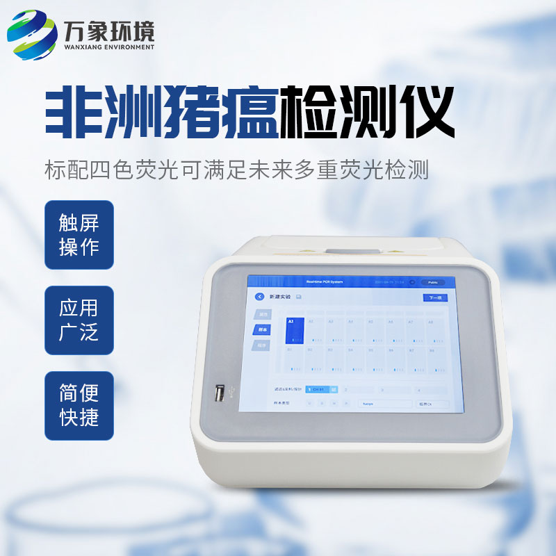 ??4通道32孔熒光定量PCR儀助力科研人員精準打擊疾病