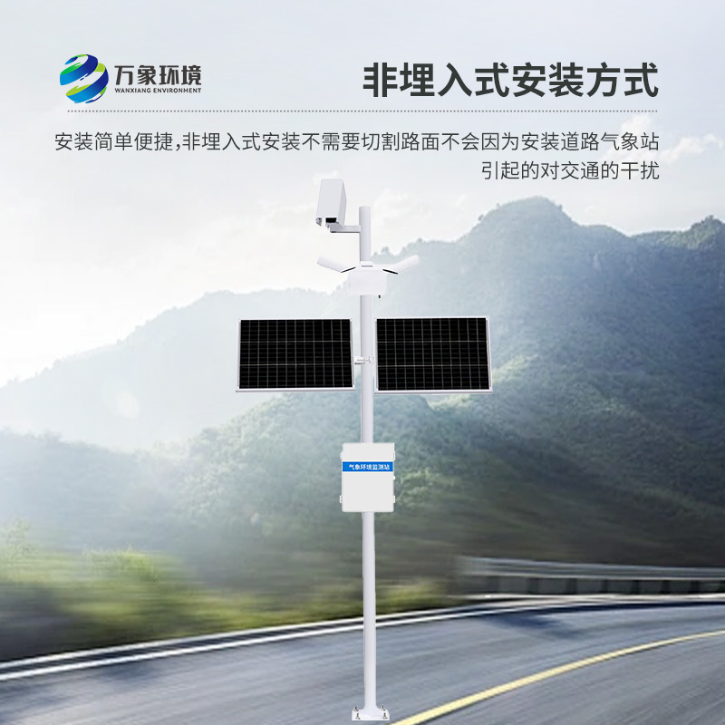 ??路面狀況監(jiān)測系統(tǒng)可以檢測到道路表面結(jié)冰、積雪和積水的厚度