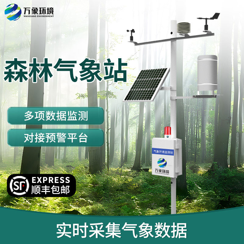 ??森林火險預(yù)警氣象站在冬季作用大嗎？