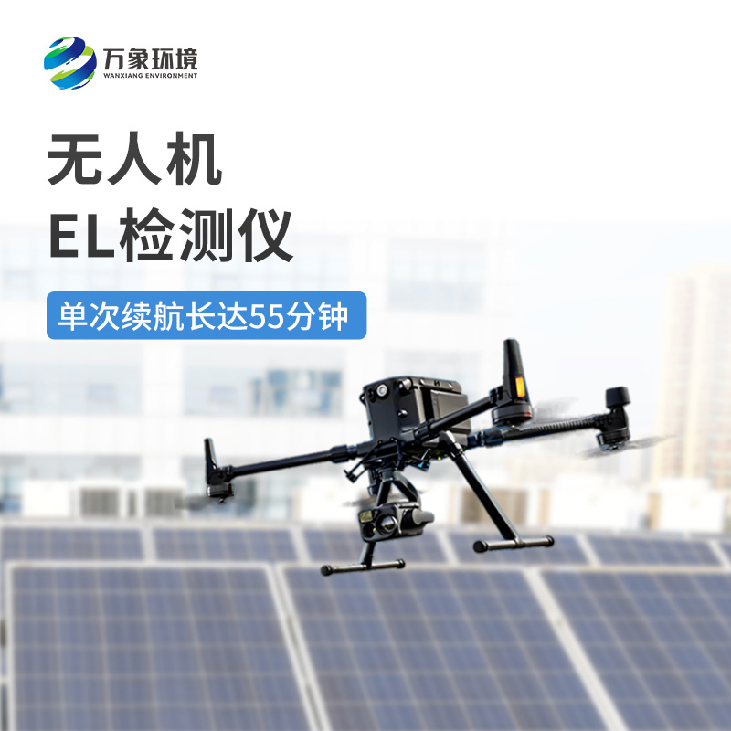 ??在眾多el檢測(cè)儀中為什么要選擇無(wú)人機(jī)el檢測(cè)儀？