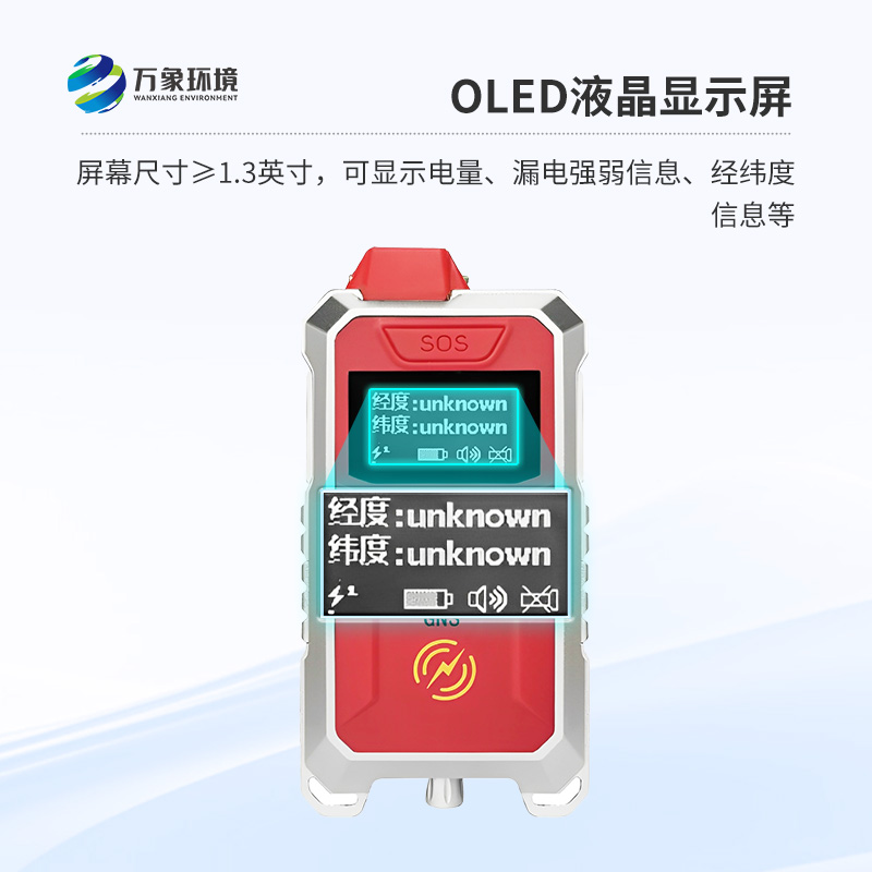 ??漏電探測(cè)儀：一款水陸兩用的災(zāi)后救援“神器”