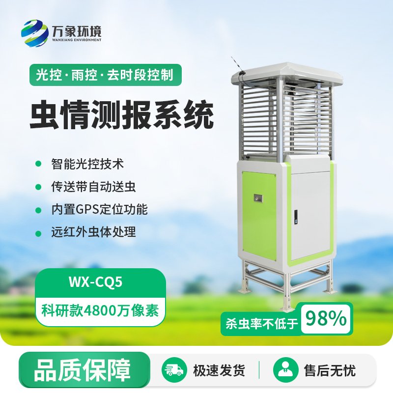 ??點(diǎn)亮農(nóng)田的“智慧之眼”：高效蟲(chóng)情測(cè)報(bào)燈如何重塑蟲(chóng)害防控