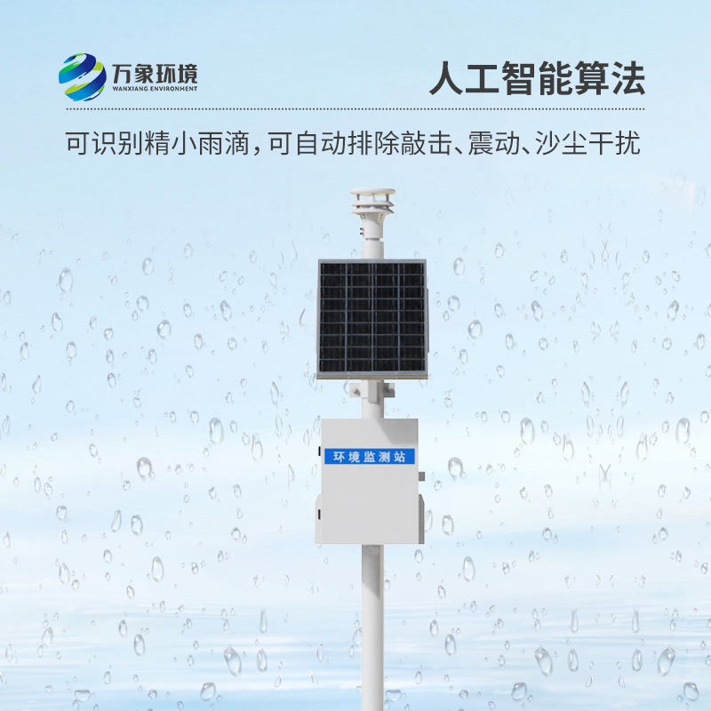 壓電雨量監(jiān)測站