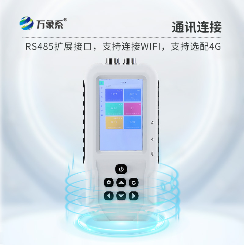 ??污水水質(zhì)檢測(cè)儀，手持水質(zhì)監(jiān)測(cè)中的寶藏設(shè)備