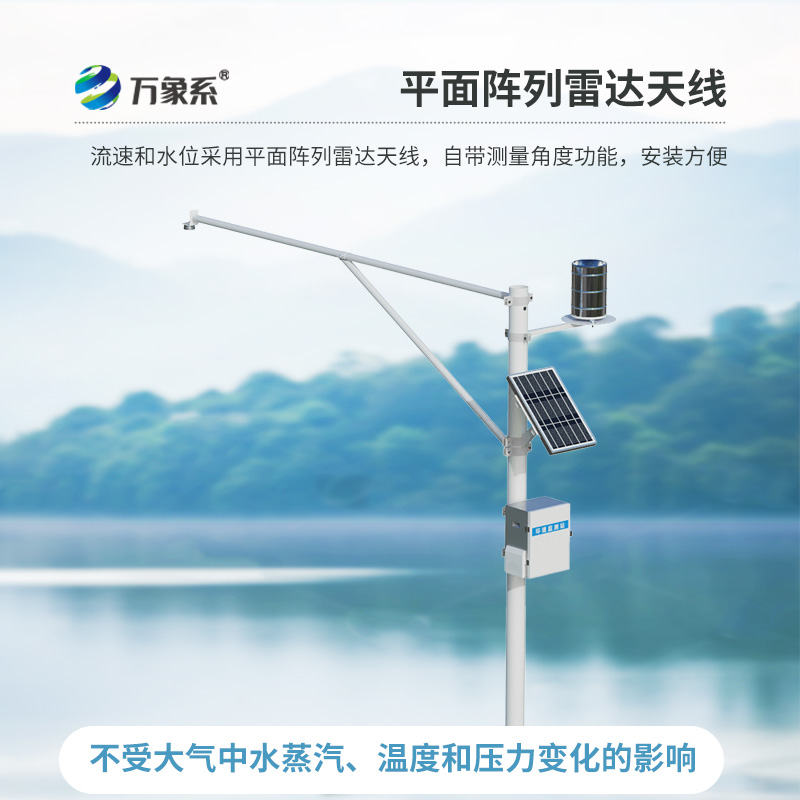 雨量水位監(jiān)測(cè)站智能預(yù)警系統(tǒng)