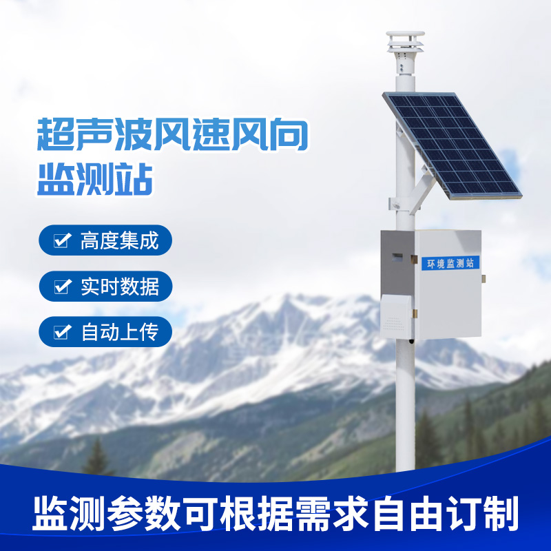 超聲波風(fēng)速風(fēng)向記錄儀