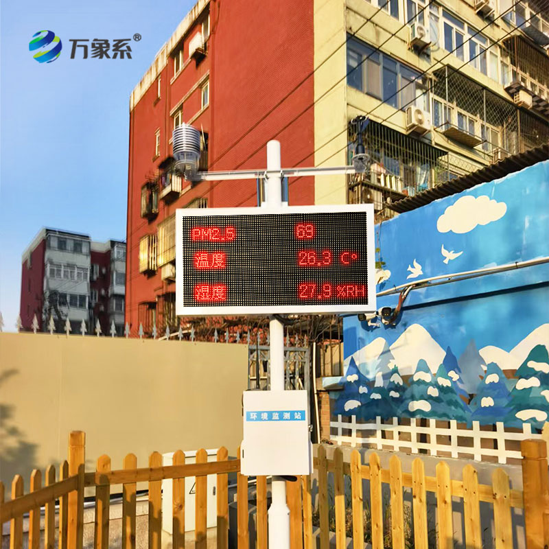 ??中小學(xué)校園氣象站——校園環(huán)境建設(shè)專(zhuān)業(yè)工具之一